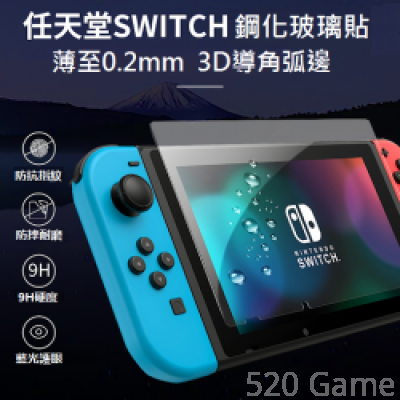 NS Switch Lite 保護貼1片裝